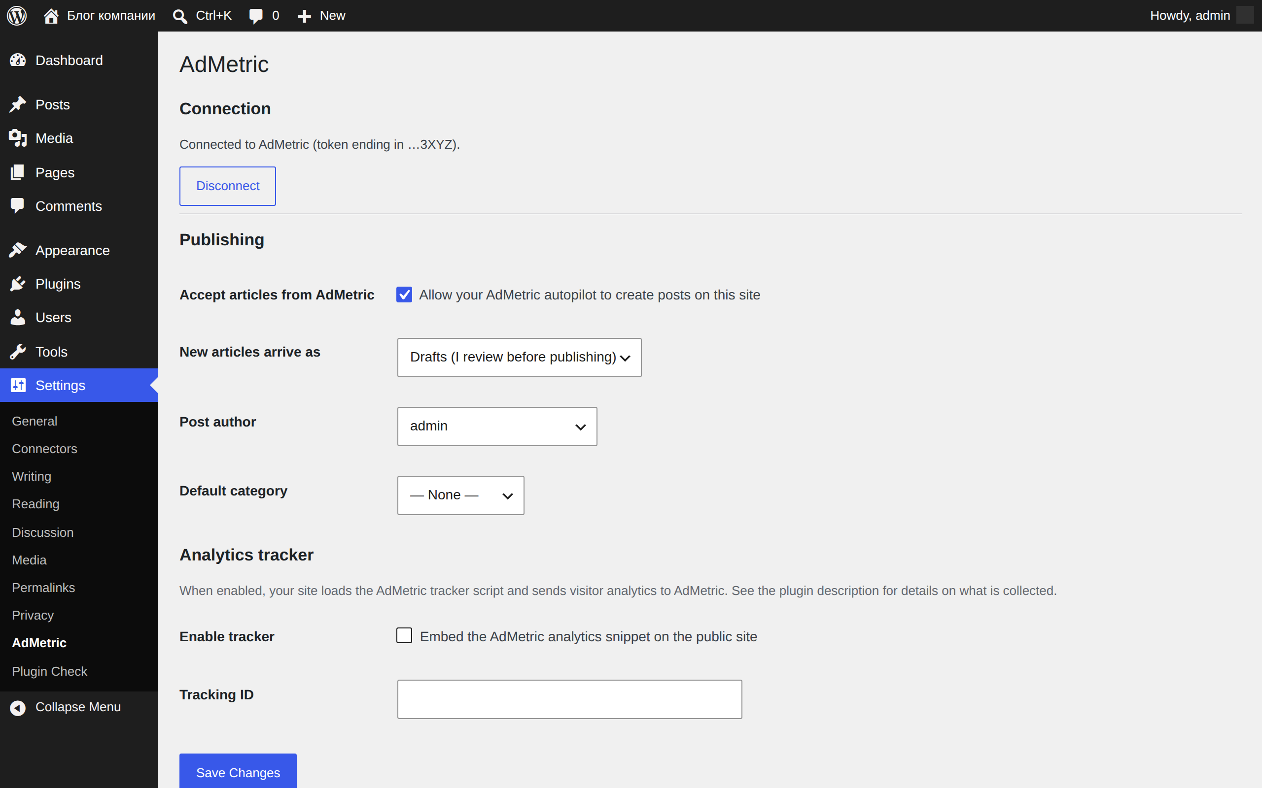 Settings → AdMetric: connection and publishing options.