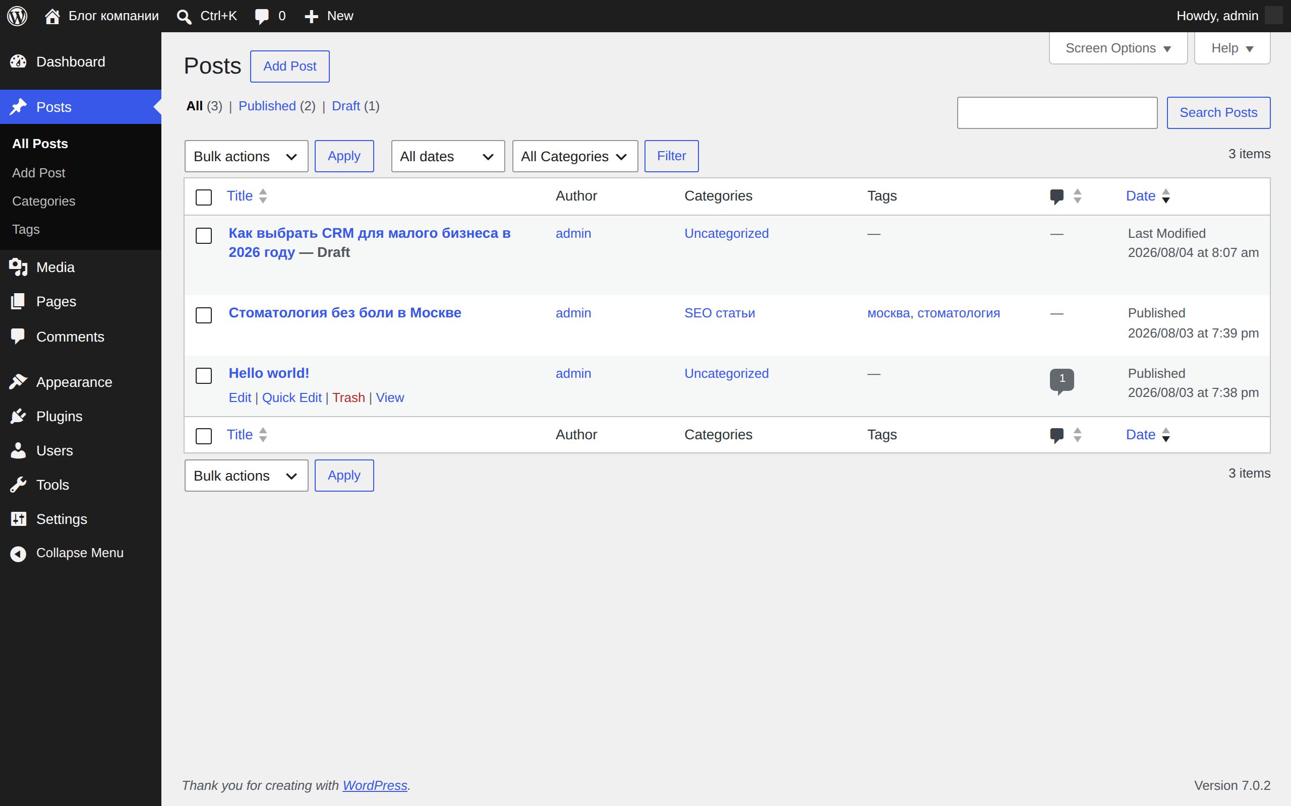 An SEO article delivered by the AdMetric autopilot as a draft.