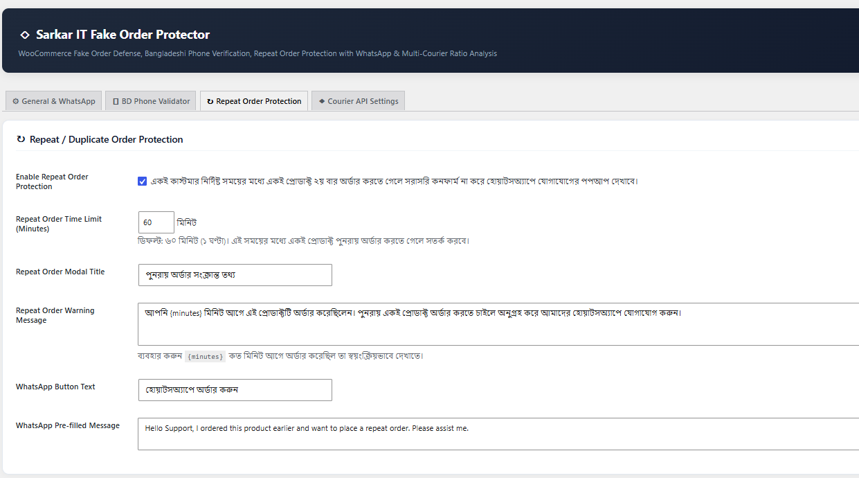 Repeat order protection settings with a configurable time window and customer support messages.