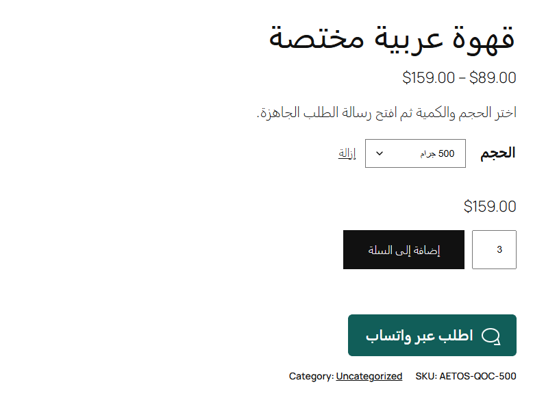 Product page with a clear order-chat button below the add-to-cart form.