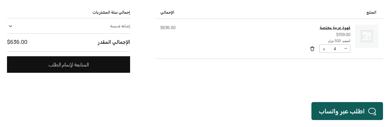 Cart Block with a prefilled order-chat action and no customer-data collection.