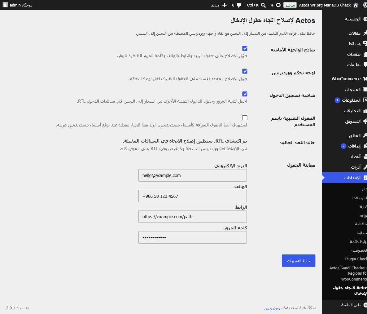 Settings page with context controls, RTL status, and a technical-field preview.
