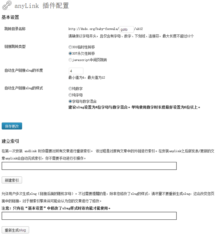 anyLink - Screenshot 1