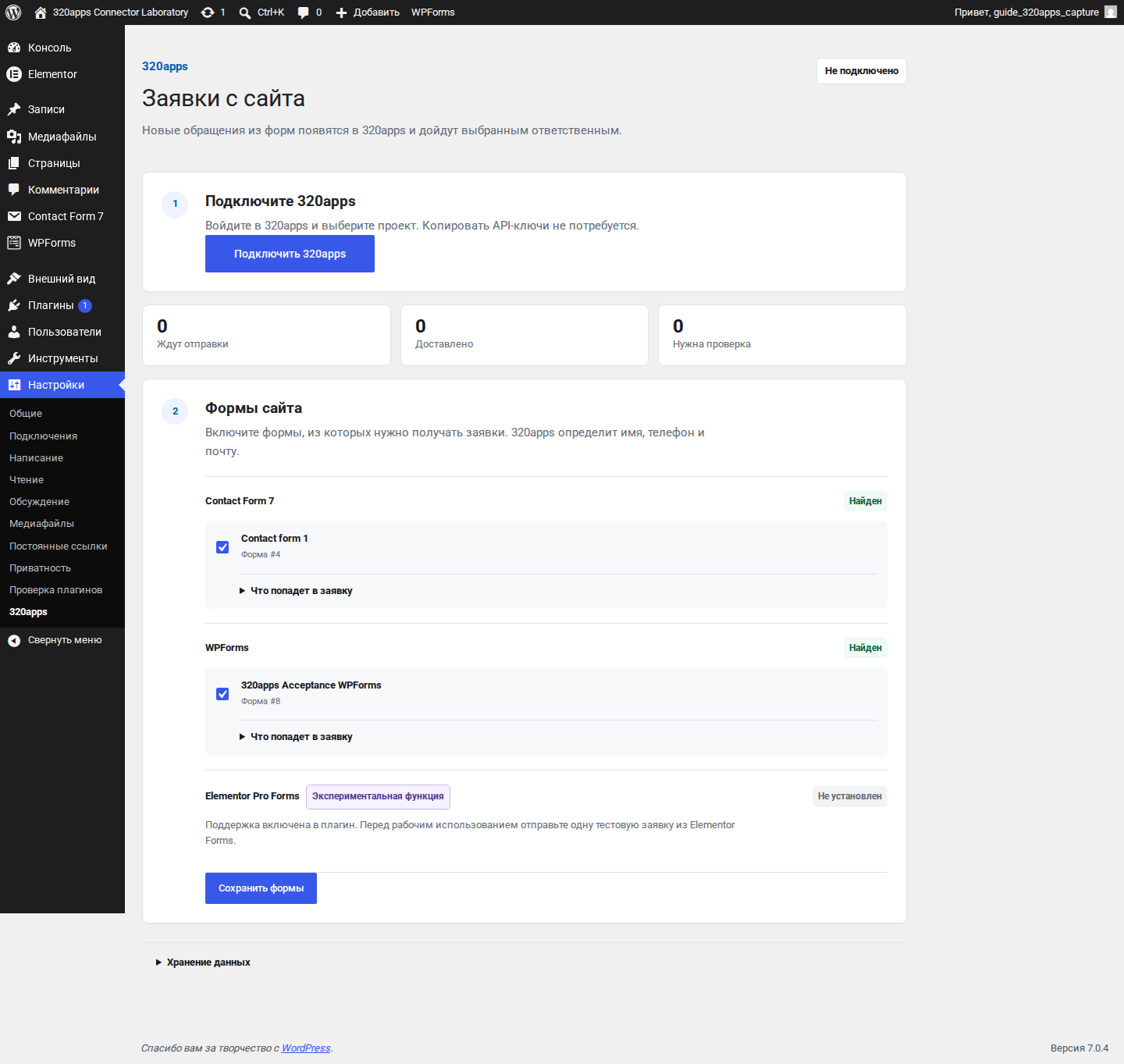 Open Settings, then 320apps, and start the protected connection flow.