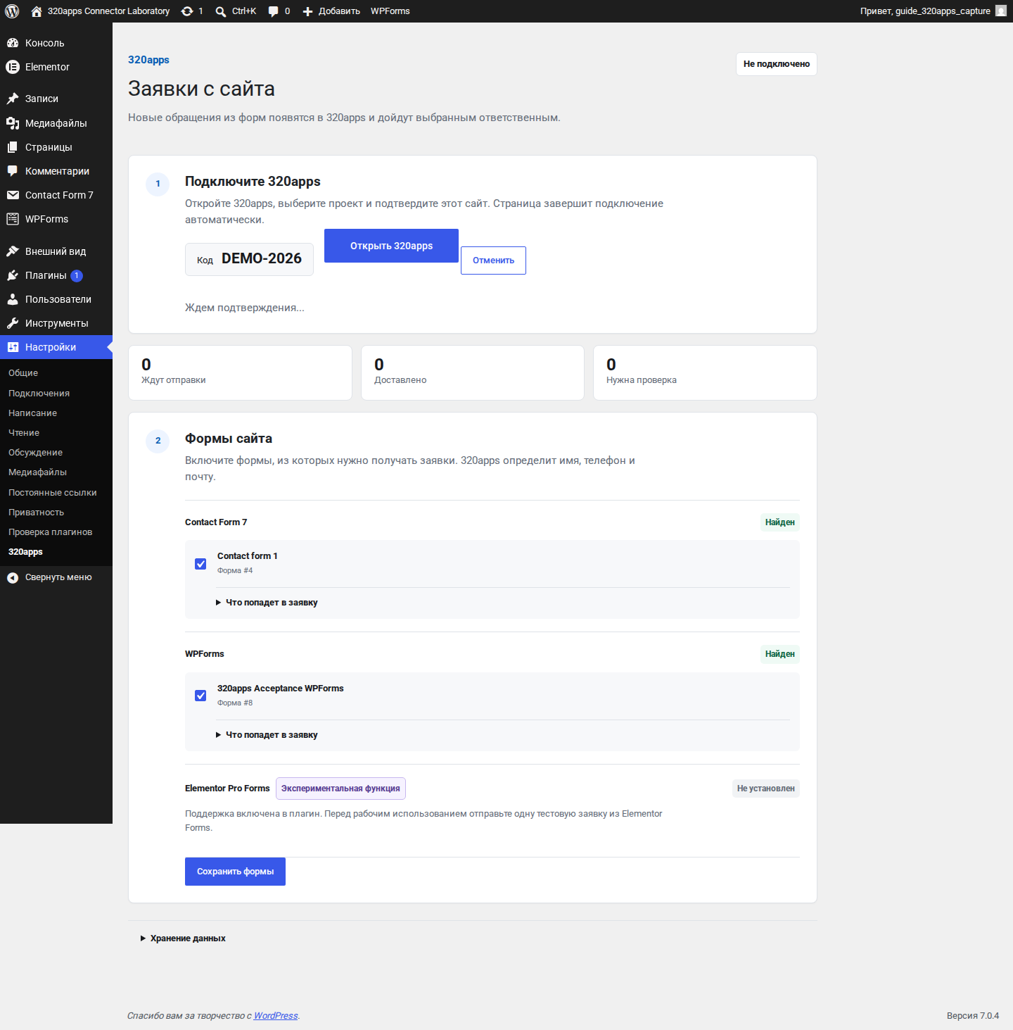 Confirm the one-time code in the exact 320apps workspace opened by the plugin.