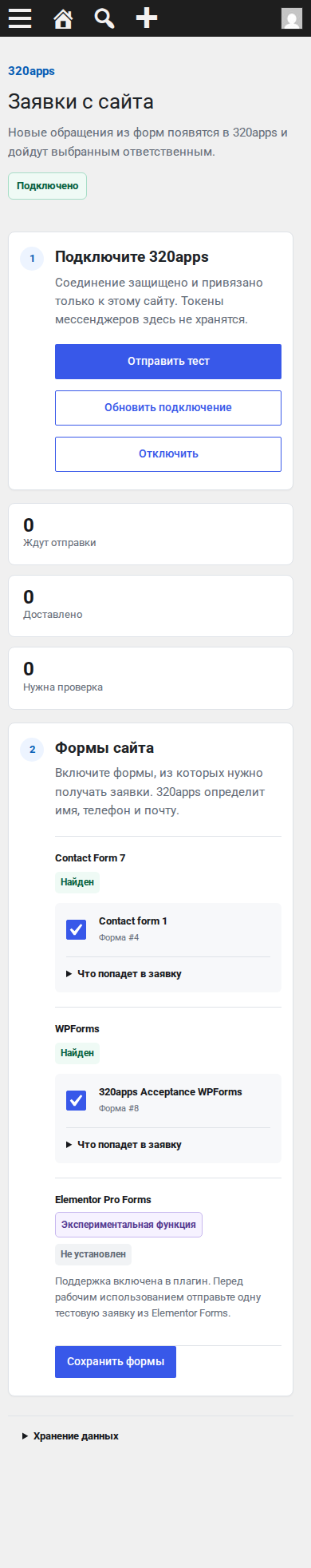 Use the same focused connection and form controls on a mobile screen.