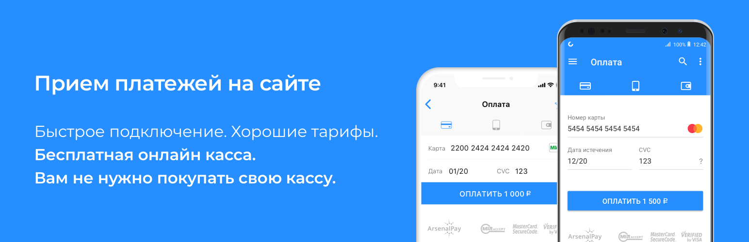 ArsenalPay for WooCommerce