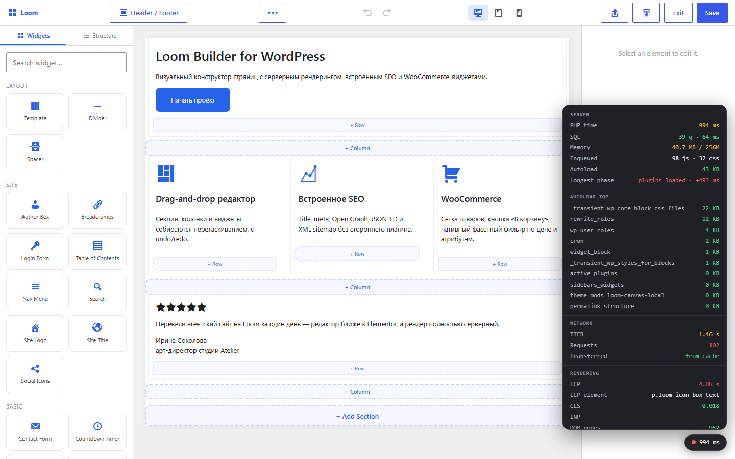 The Loom editor: widget panel, page canvas and inspector.