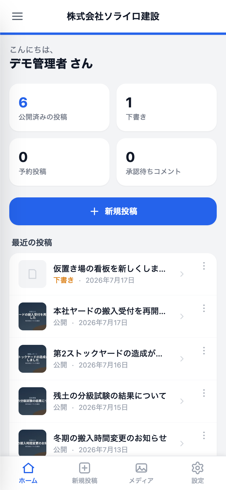 The mobile dashboard with post stats and recent posts.