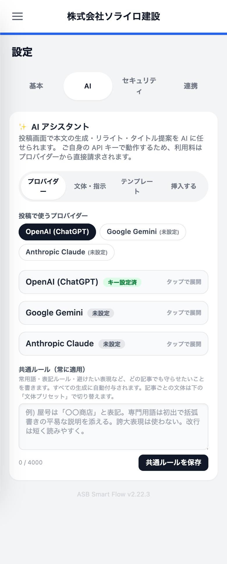 AI settings — bring your own OpenAI / Gemini / Claude key.