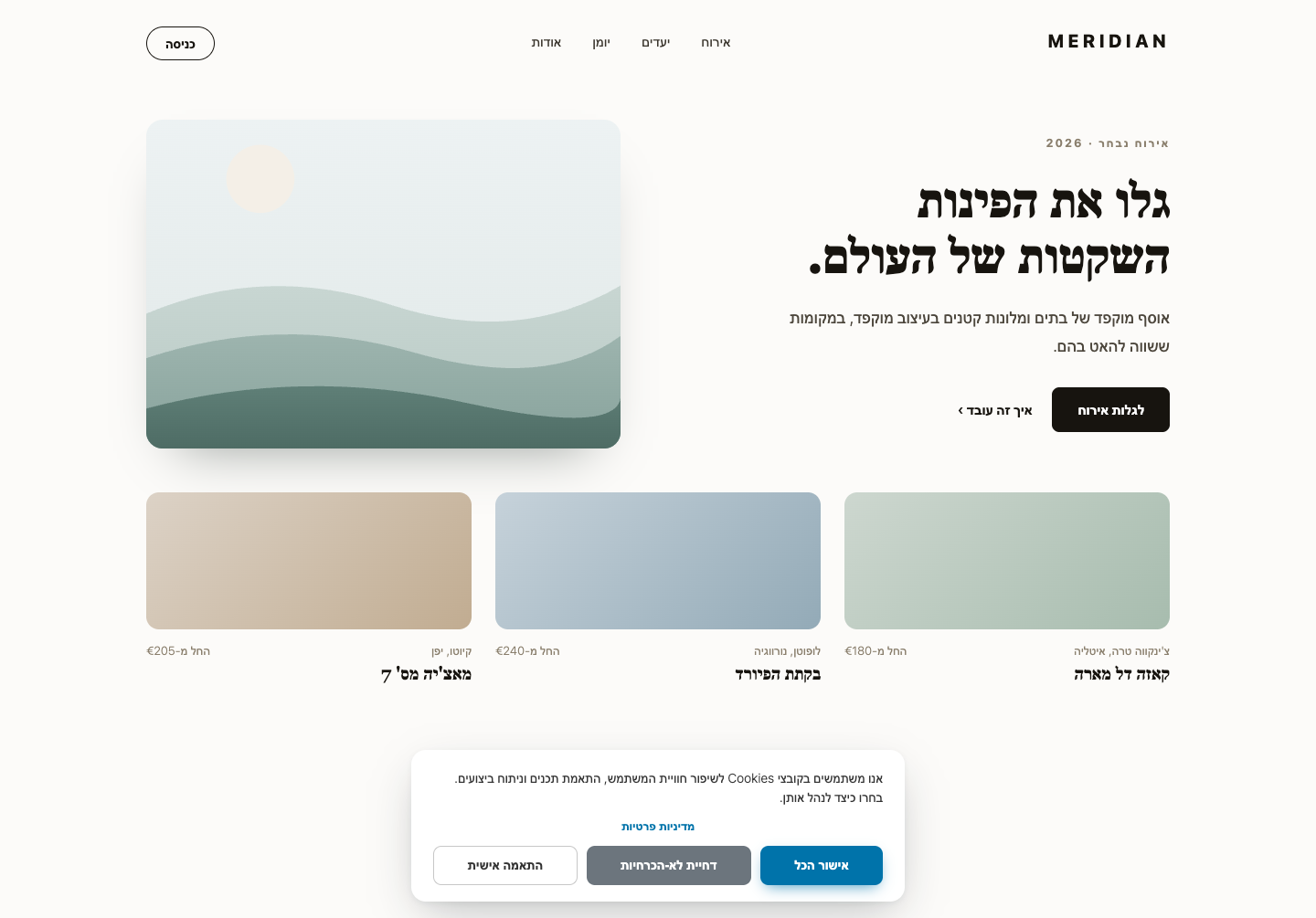 באנר תחתון נקי - אישור הכל, דחיית רכיבים שאינם חיוניים והתאמה אישית, בצבעי האתר שלך.
