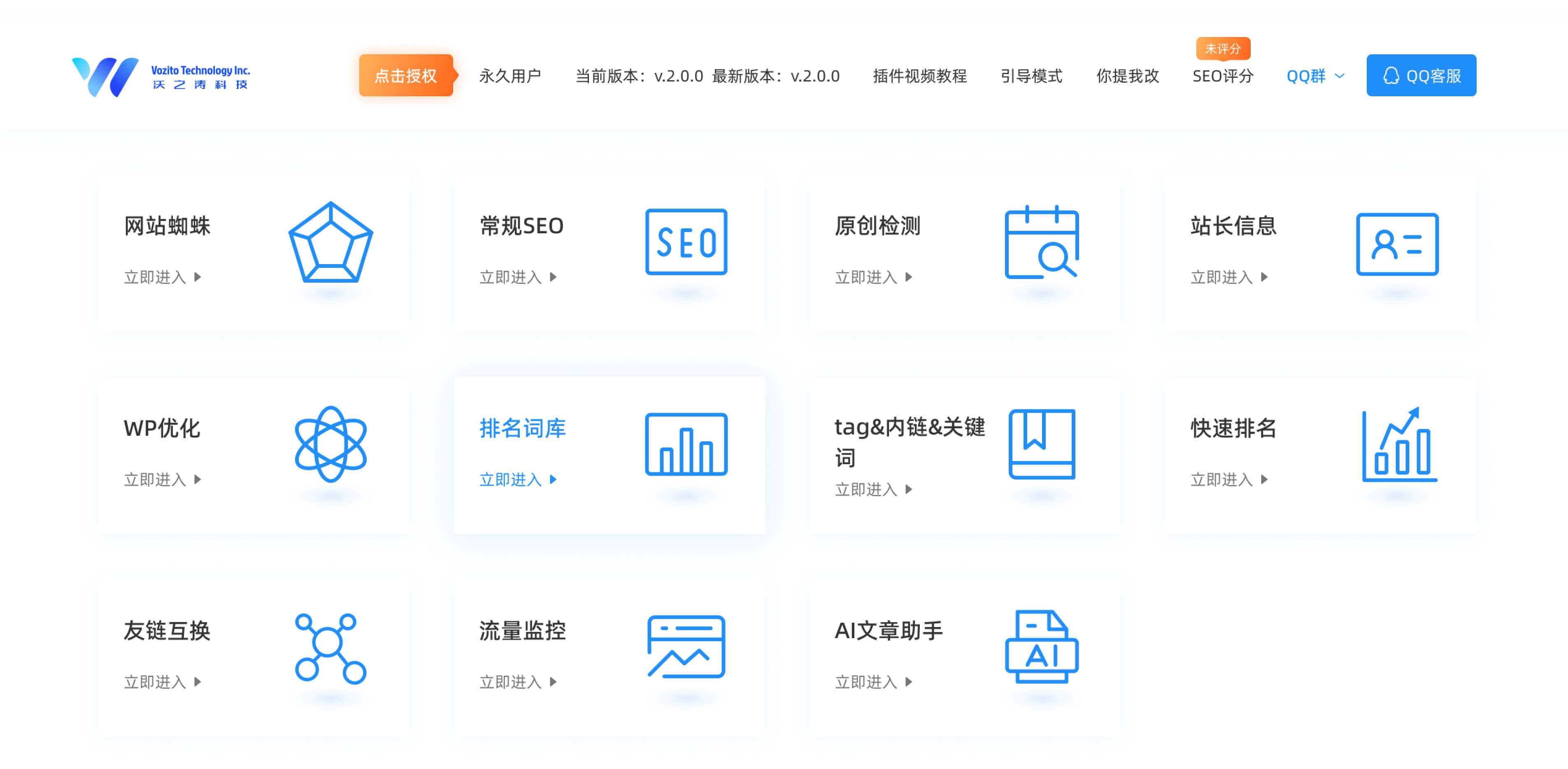 SEO合集(支持百度/Google/Bing/头条推送) - Screenshot 1