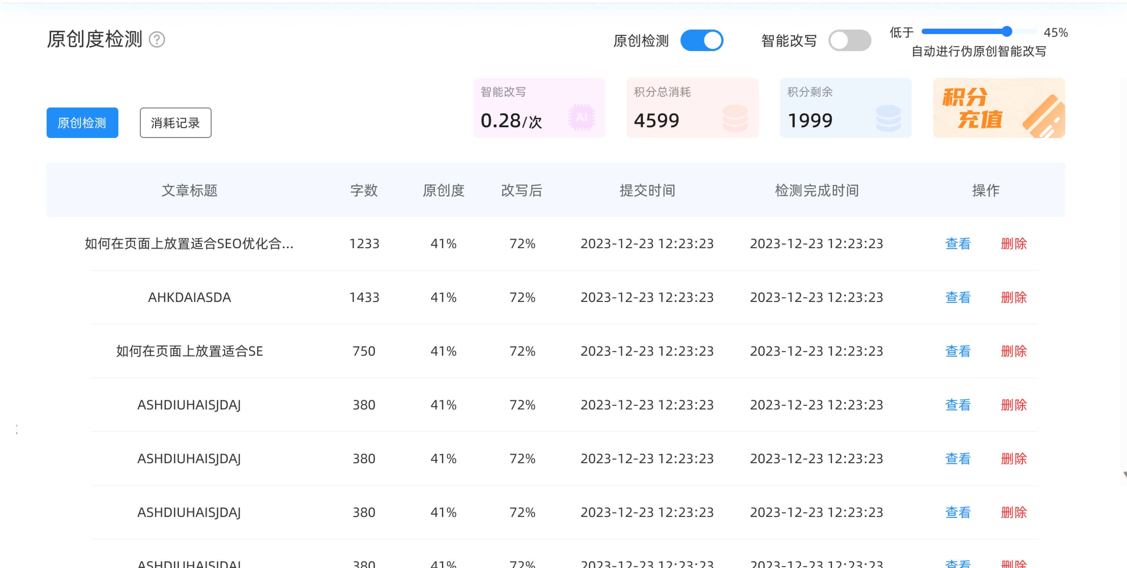 熊掌号批量推送