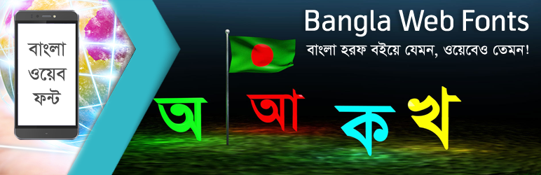 Bangla Web Fonts