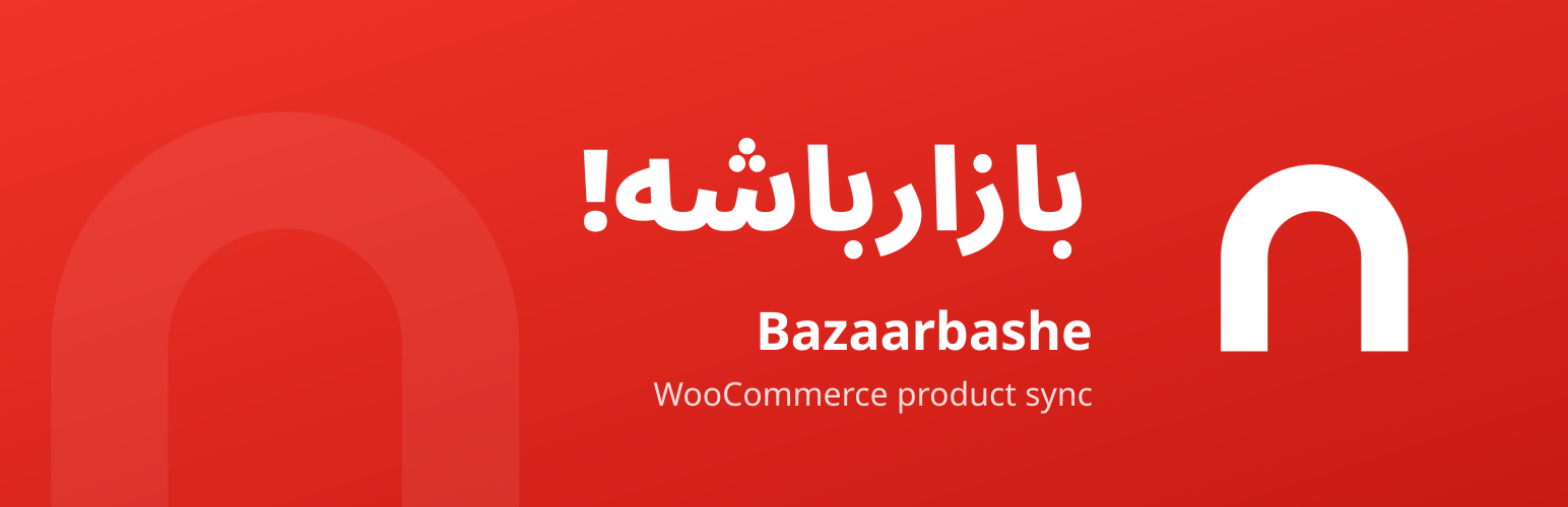Bazaarbashe | بازارباشه