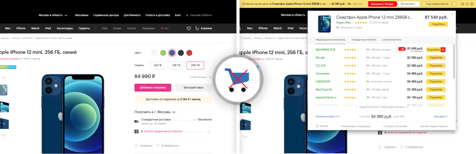 Blocking for Yandex.Advisor
