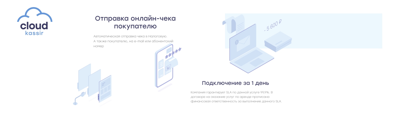 Cloudkassir for WooCommerce
