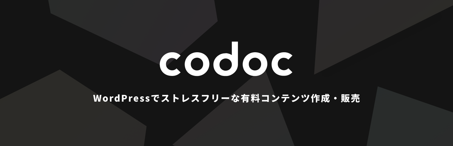 codoc (コードク)
