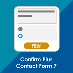Confirm Plus Contact Form 7