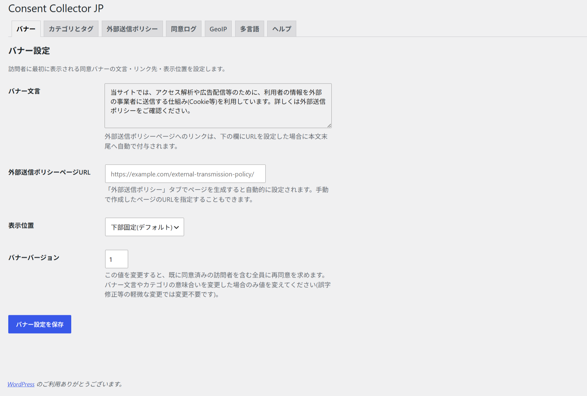 Admin "Banner" settings tab