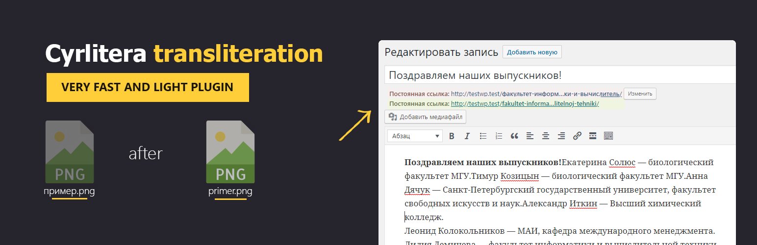 Cyrlitera – Transliteration of Links and File Names