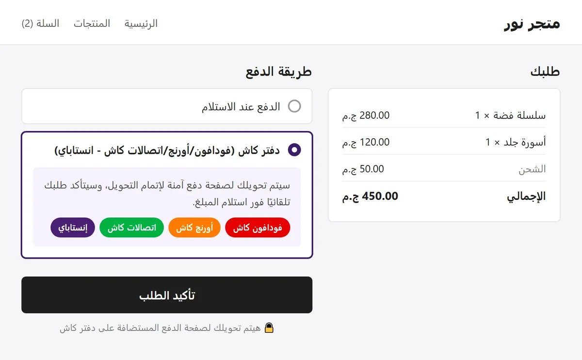 The payment option shown to the customer at checkout.