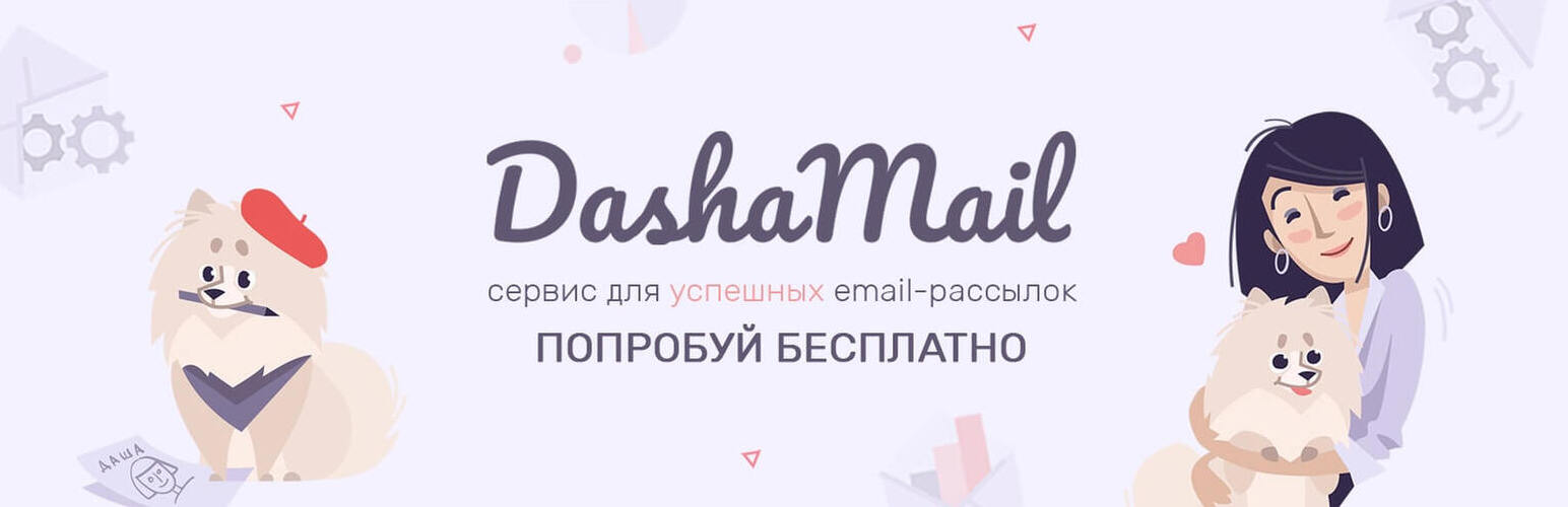 DashaMail