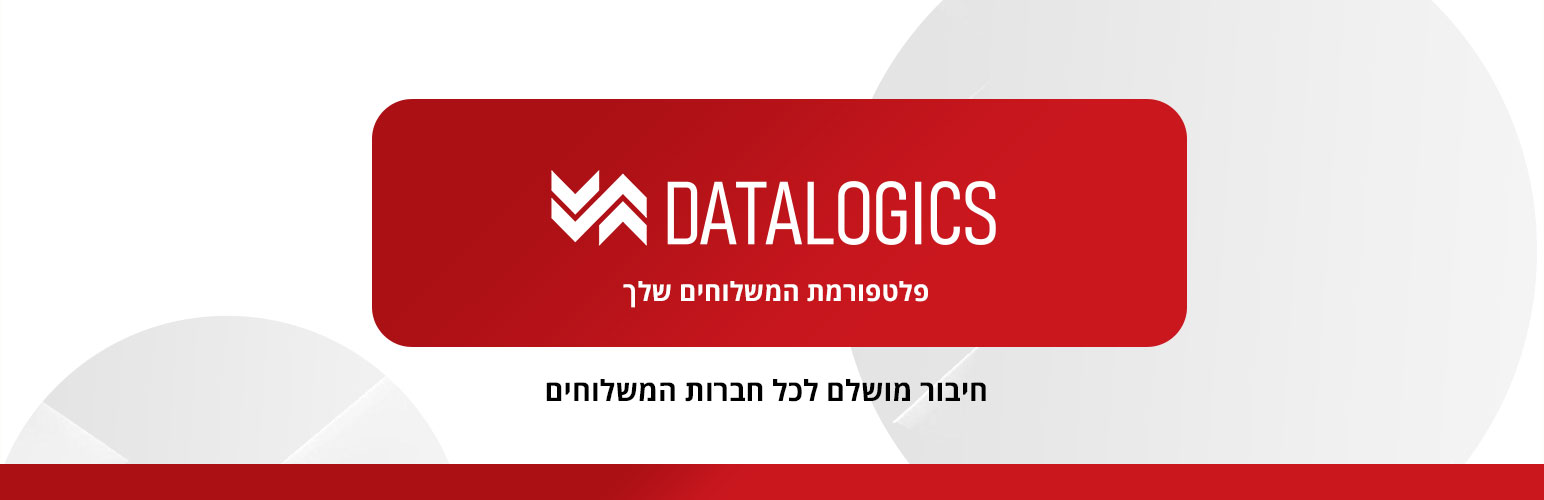 Datalogics Ecommerce Delivery – Datalogics