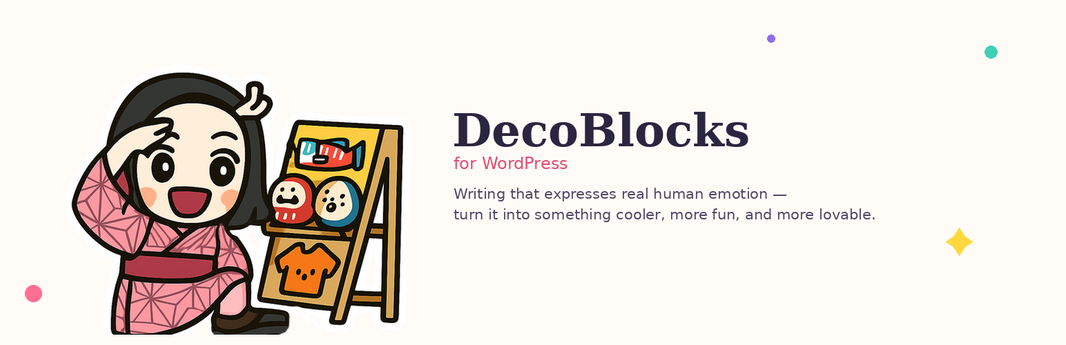 WordPress 外掛 DecoBlocks 的封面圖片