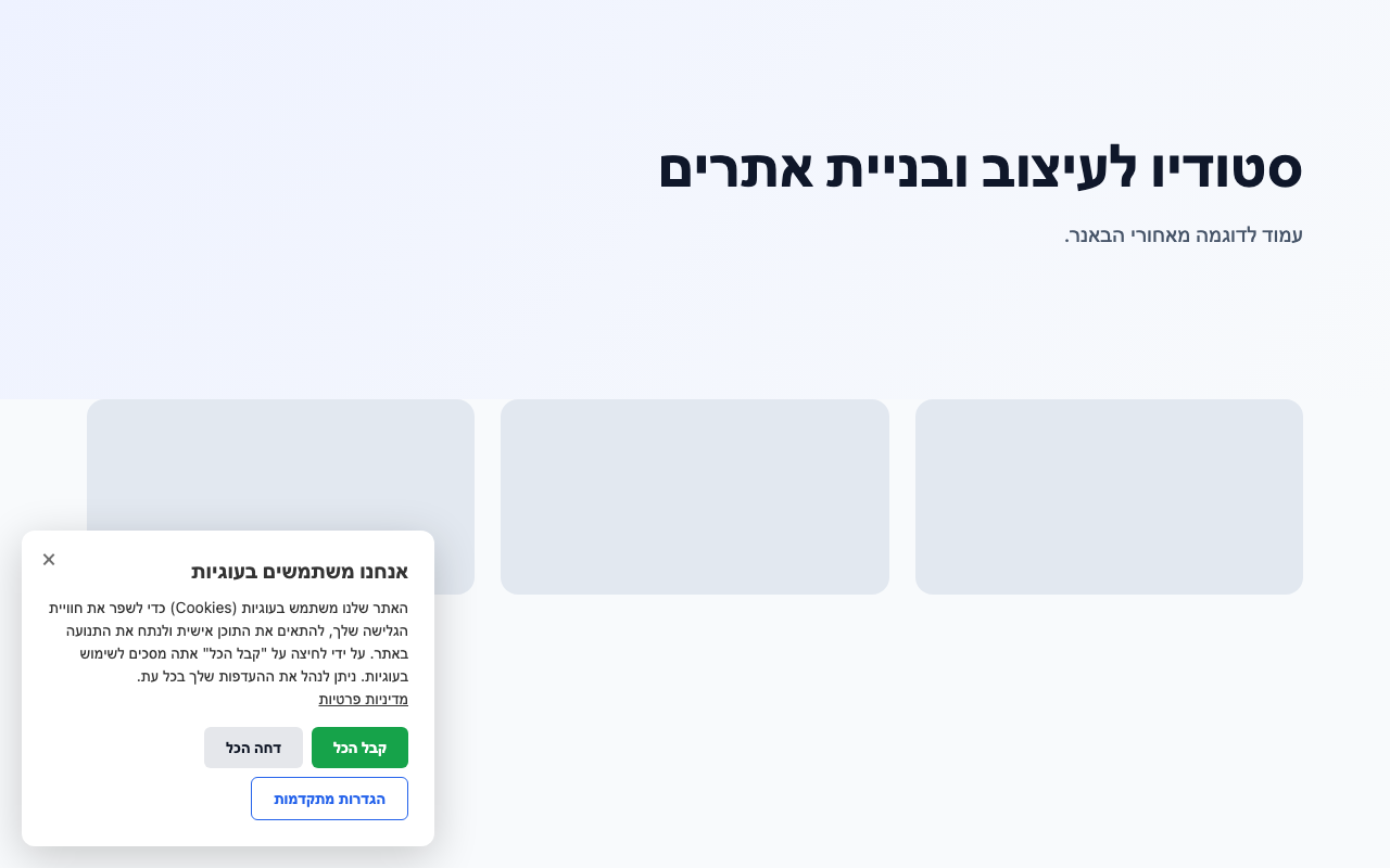 The banner in Hebrew, in the corner of the page.