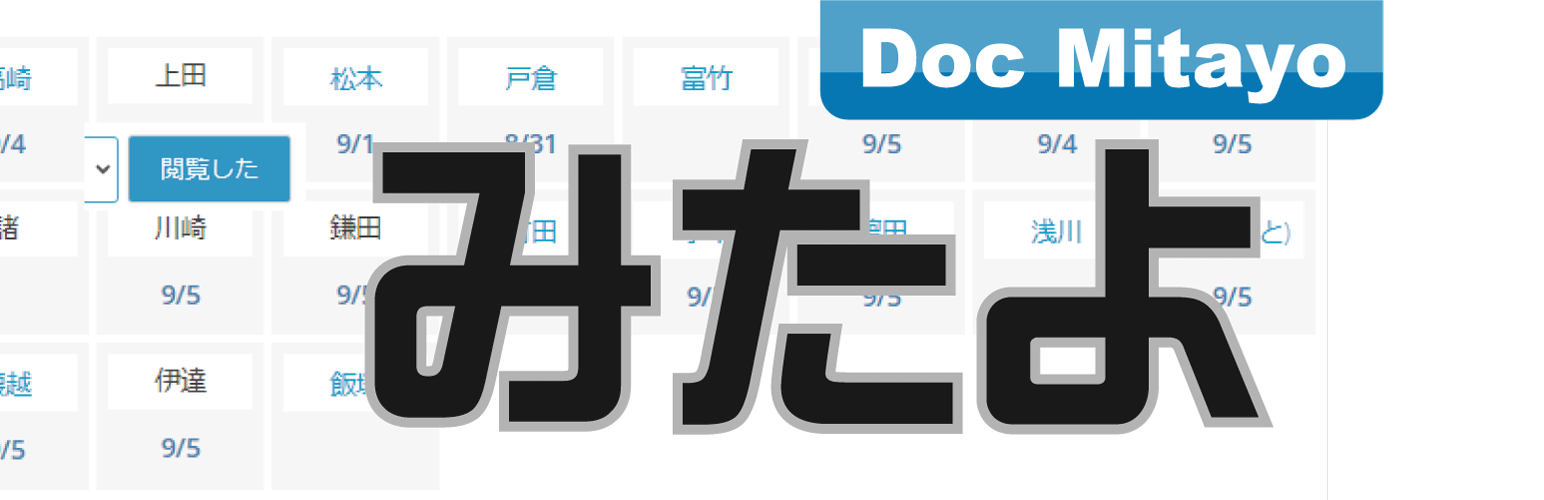 Doc Mitayo