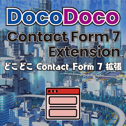 DocoDoco Contact Form 7 Extension logo
