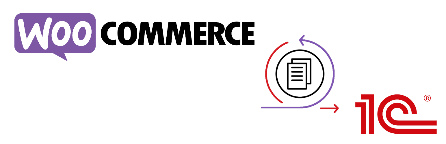 EDI – Обмен данными между WooCommerce и 1С