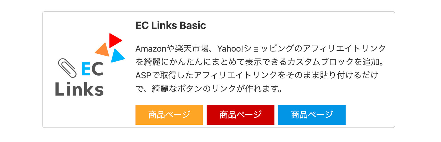 EC Links