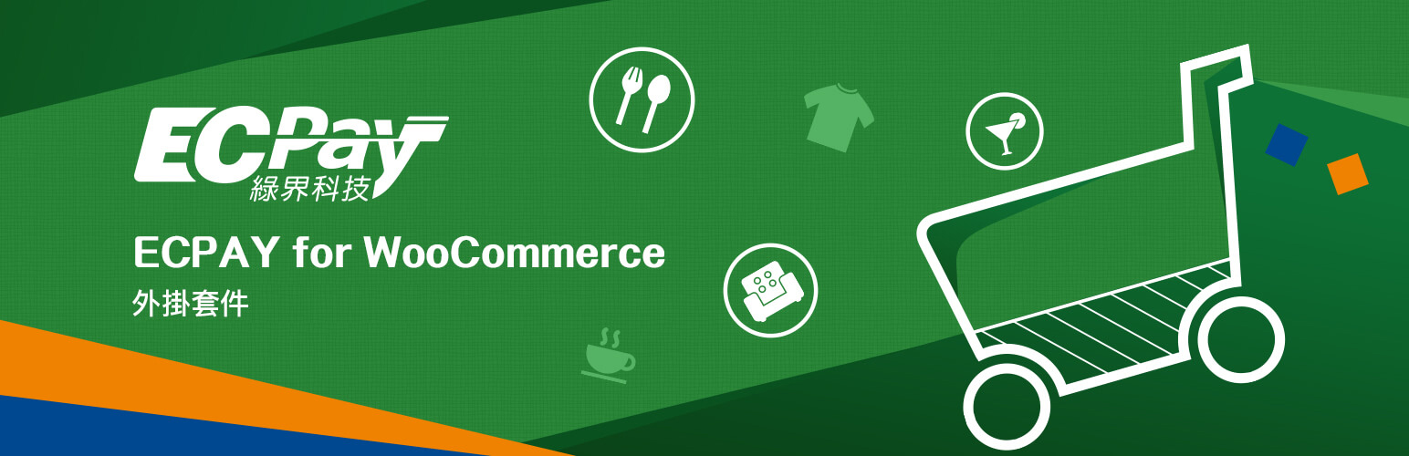 ECPay Ecommerce for WooCommerce