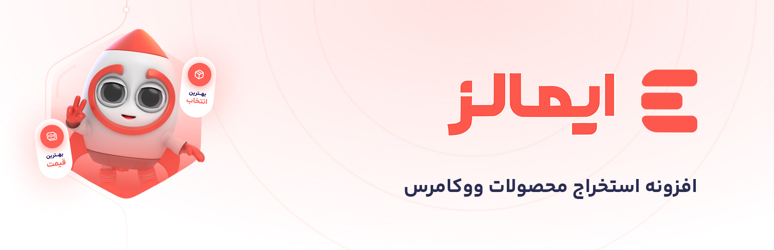 Emalls Extraction API – Official