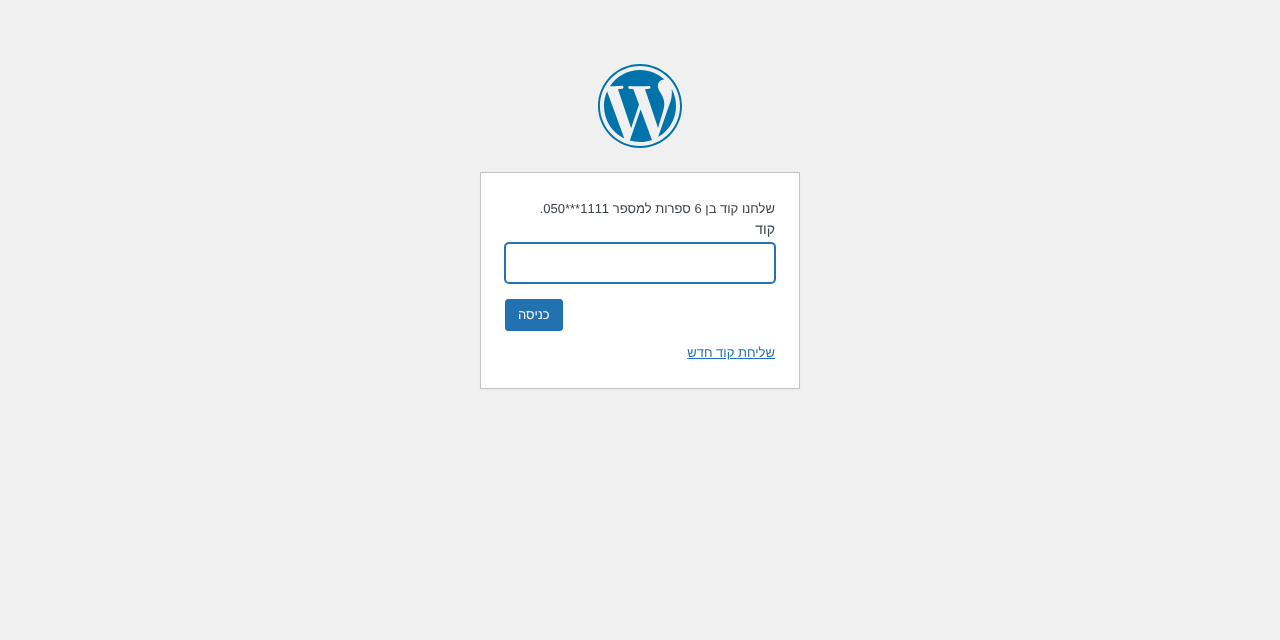 SMS verification code at login.