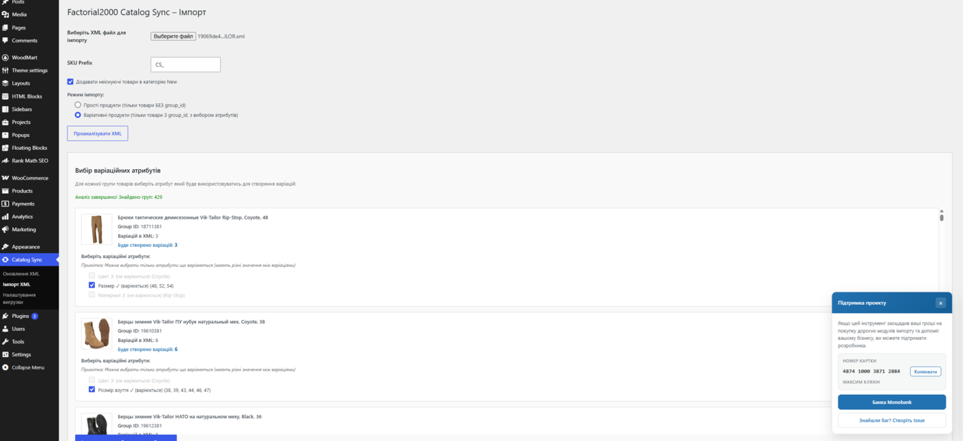 XML import page with simple and variable product modes.