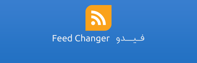 Feed Changer & Remover