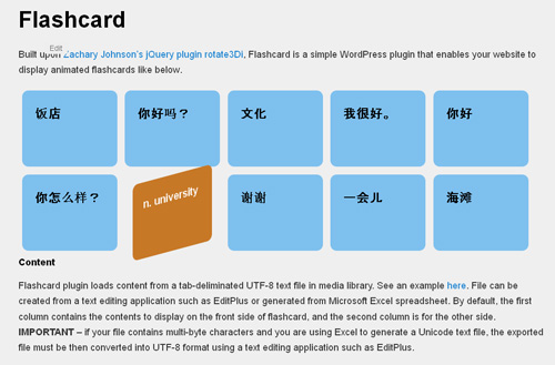 Screenshot of the Flashcard web page