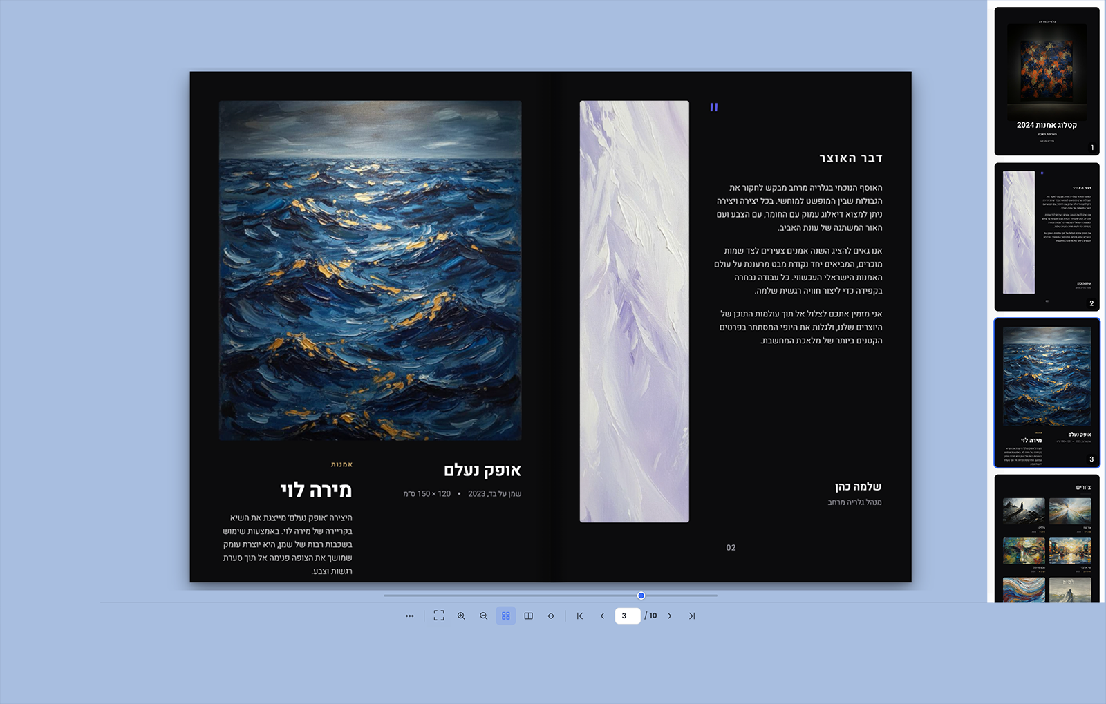 Best-in-class right-to-left, with a thumbnail strip to skim pages - here a Hebrew art book.