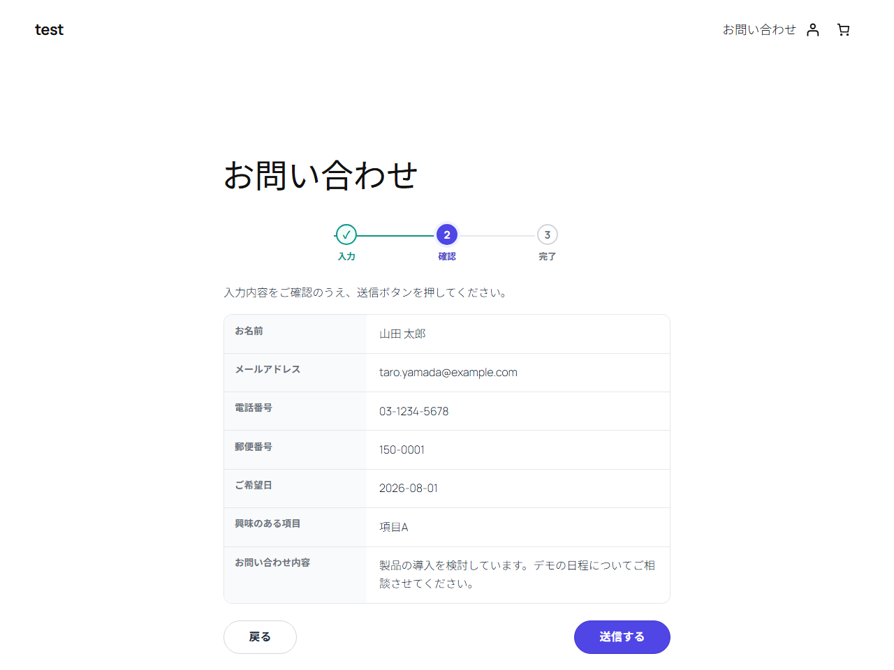 Confirmation step with a clear summary and Back / Submit actions.