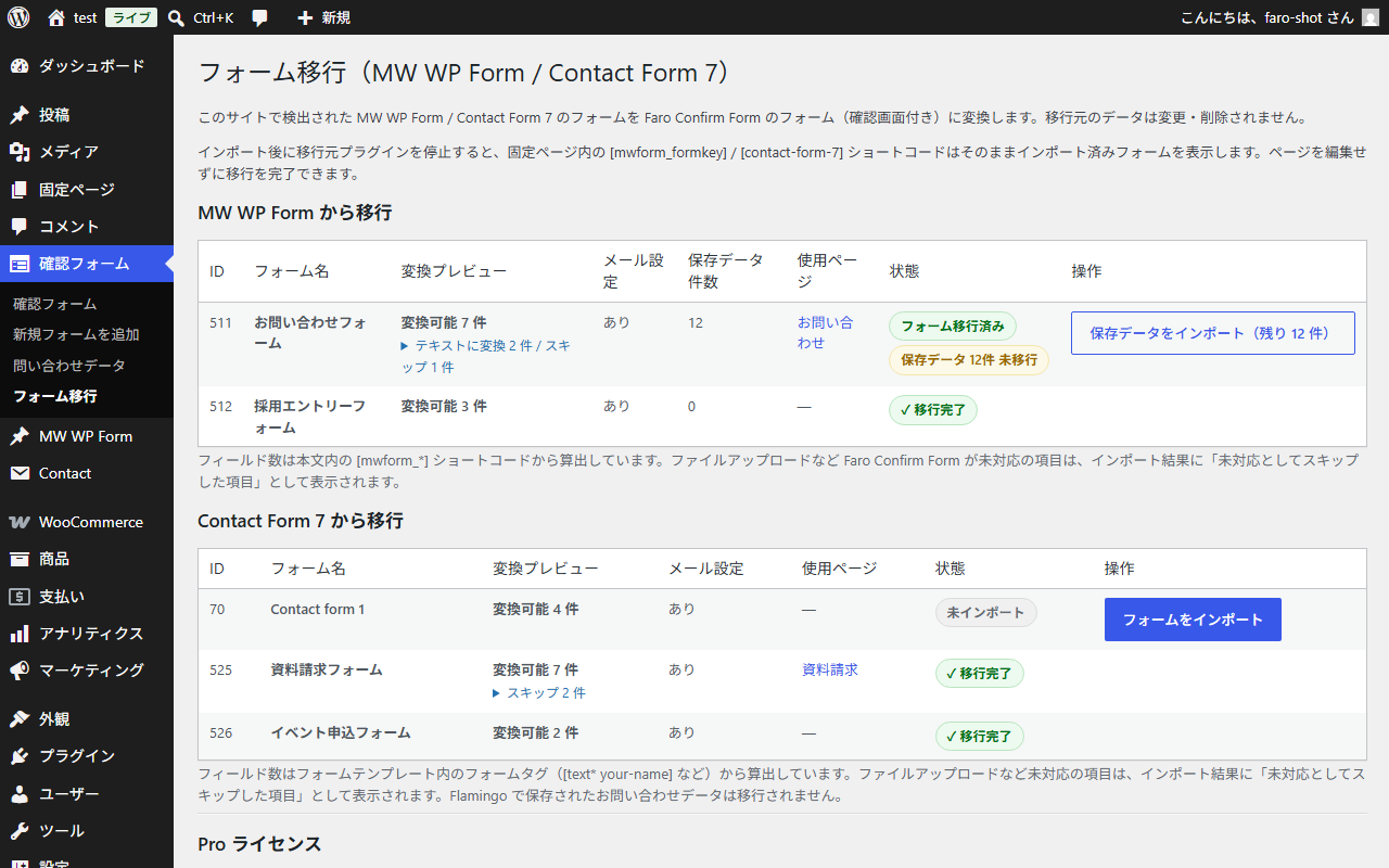 Form migration screen for MW WP Form and Contact Form 7.