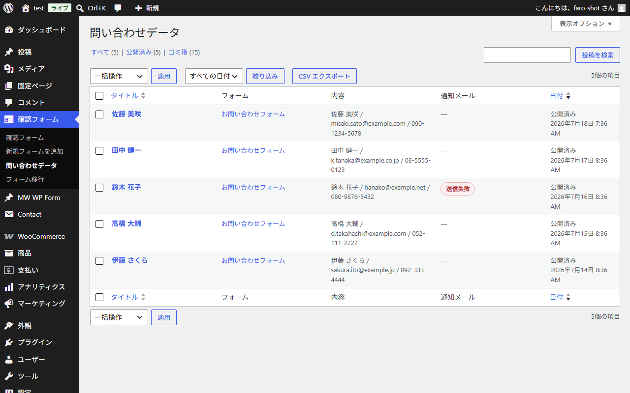 Stored form entries list in the admin.