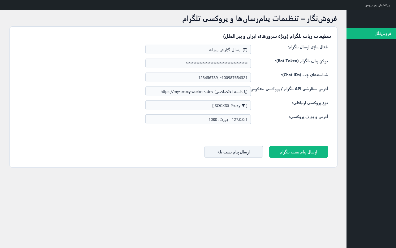 ForooshNegar – Advanced Sales Reports
