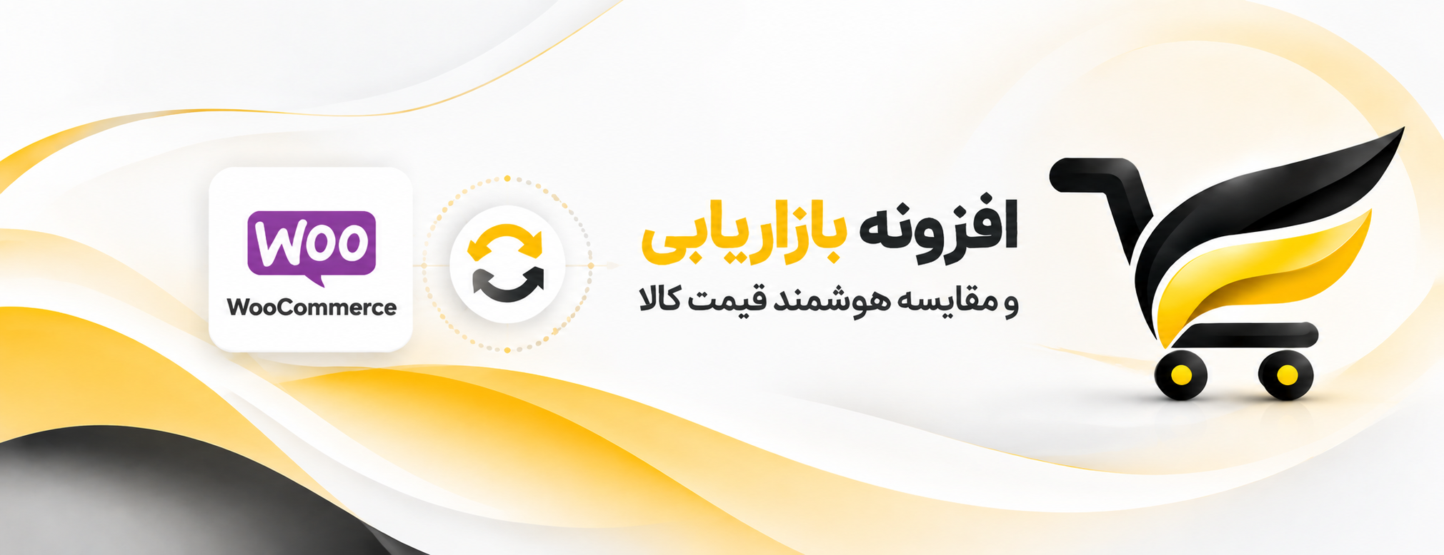 Foroshgah – افزونه رسمی فروشگاه