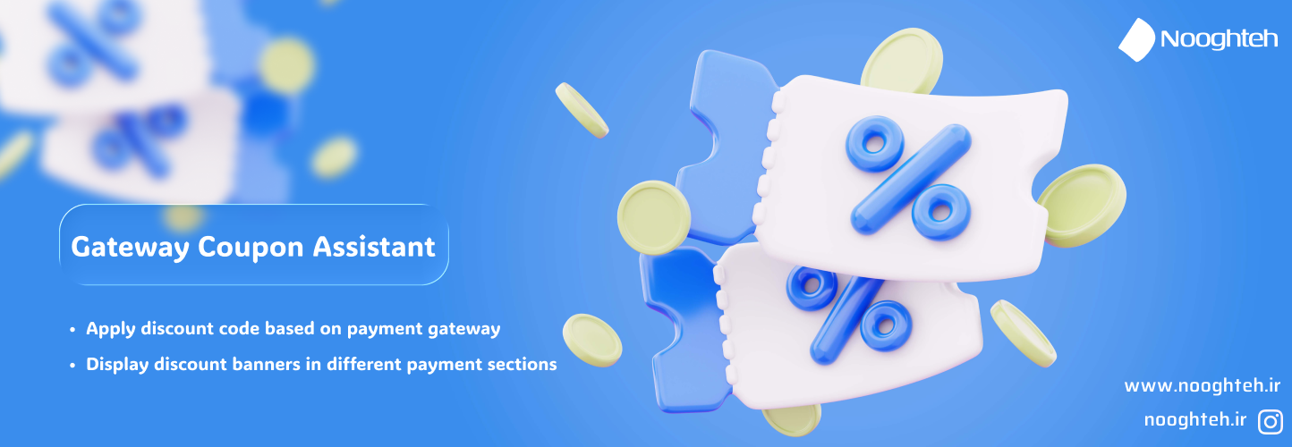 Gateway Coupon Assistant