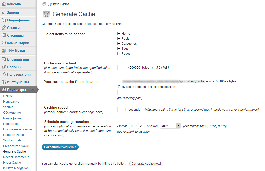 Settings admin page
