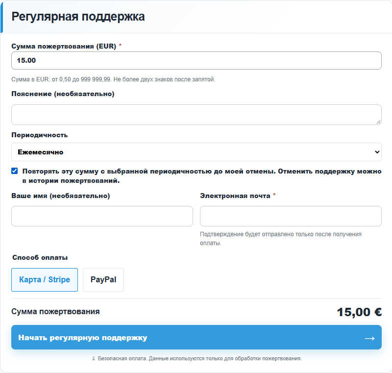 Monthly/yearly support with explicit consent.