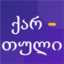 Georgian Hyphenation